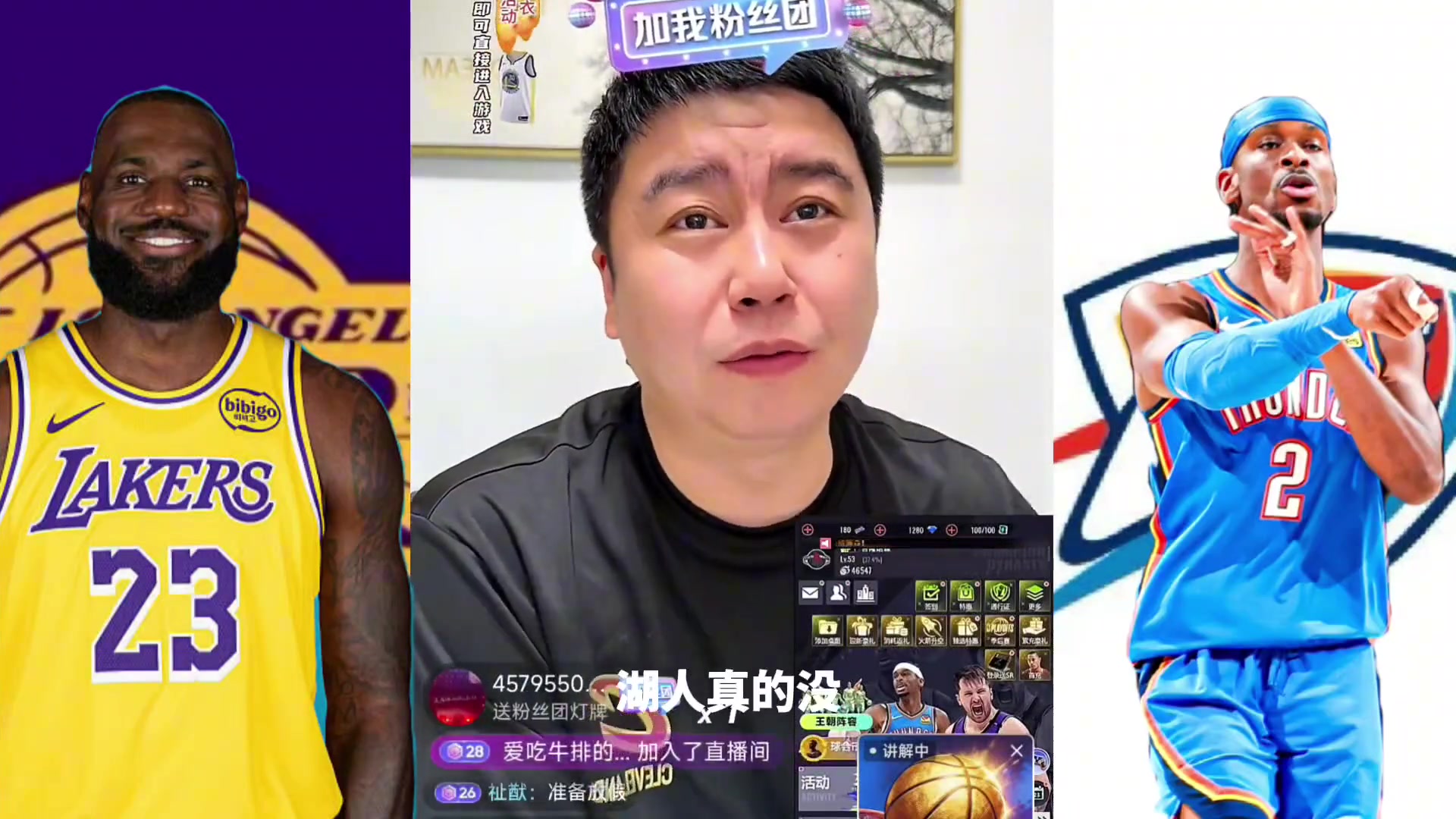 大史湖人的韧性比我想象中要多的多的多就这也没赢了