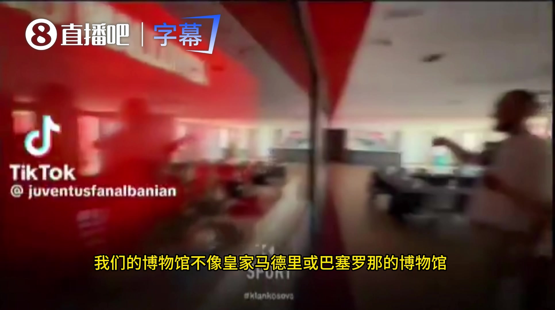 杀人诛心穆里奇马略卡奖杯没有皇马巴萨多和阿森纳的一样